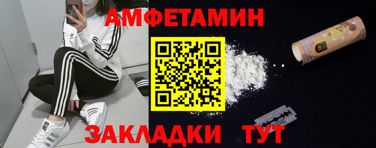 Похвистнево  АМФ  Вход с VPN  Амфетамин 98% 