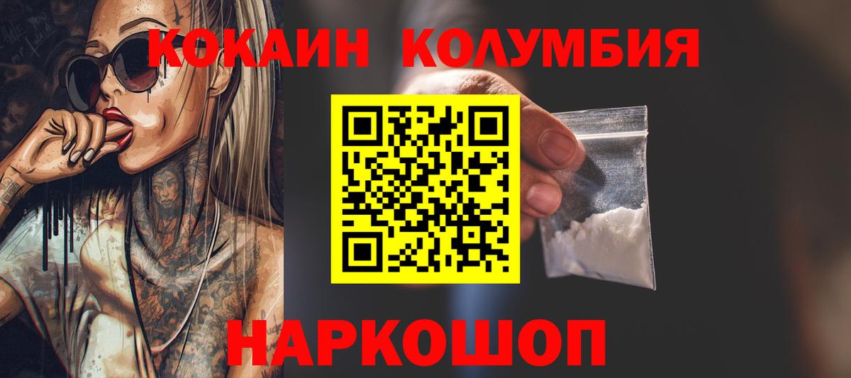 Кокаин Эквадор Похвистнево