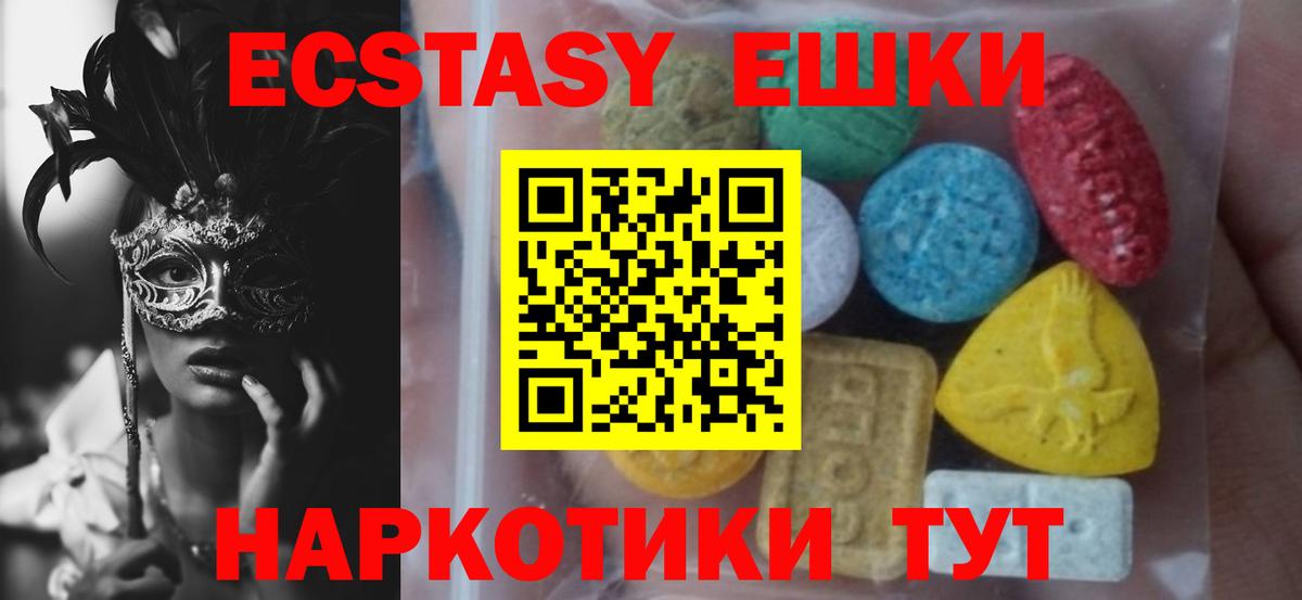 Ecstasy  Вход с VPN  Похвистнево  наркошоп  OMG ссылка  Ecstasy круглые 