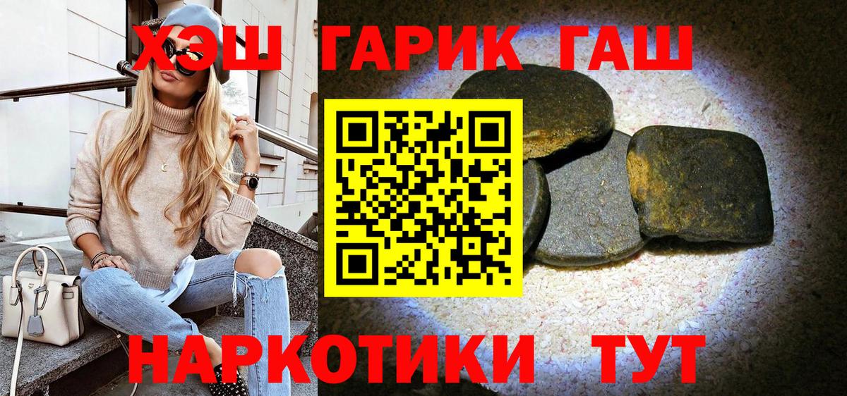 хочу наркоту  Вход с VPN  Похвистнево  Гашиш hashish  ГАШ VHQ 