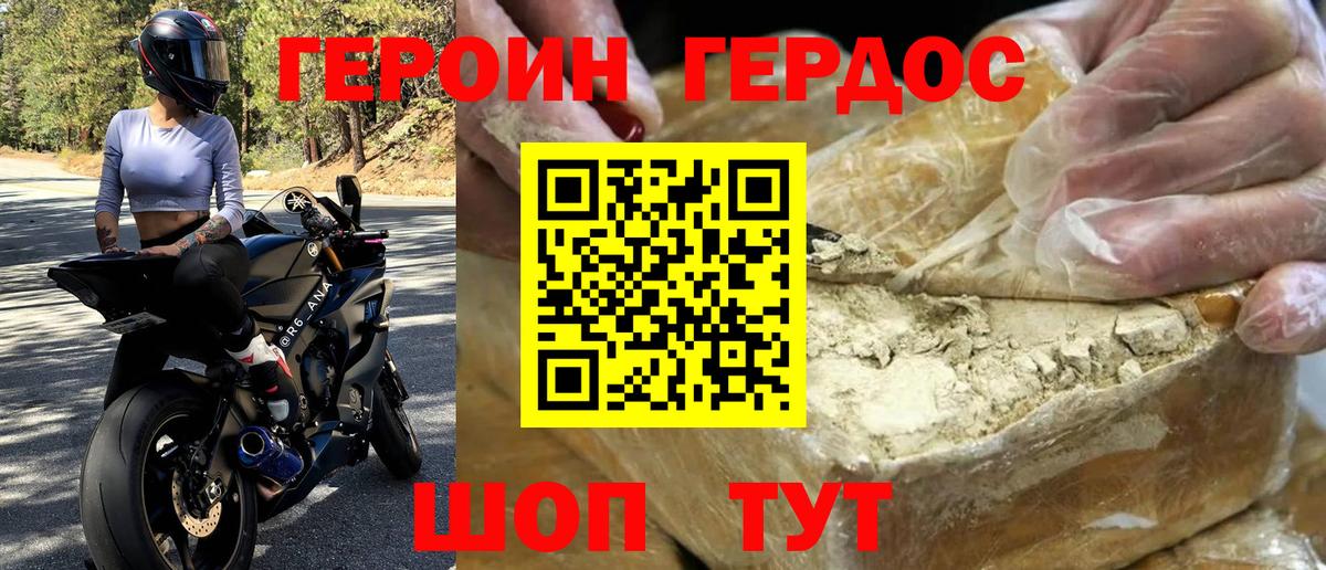 ГЕРОИН VHQ Похвистнево