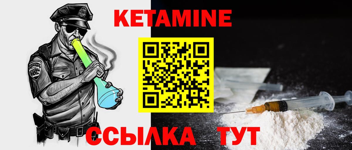 КЕТАМИН ketamine Похвистнево