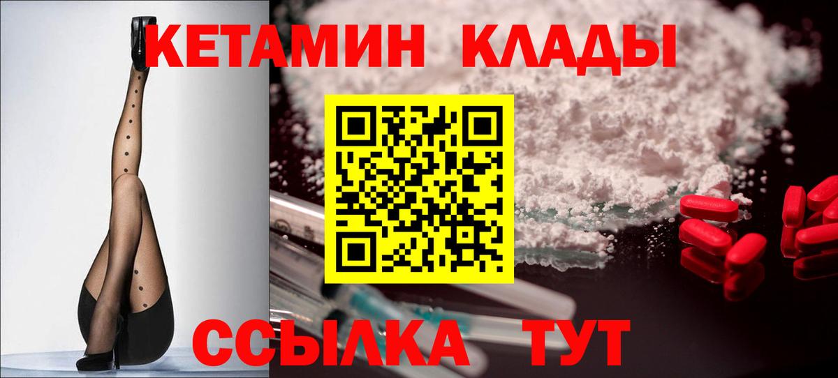Похвистнево  КЕТАМИН VHQ  Вход с VPN  это какой сайт  Кетамин ketamine 