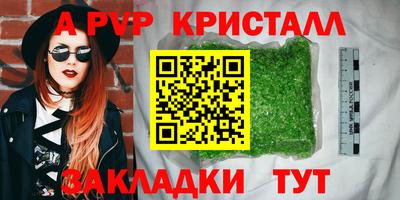 a pvp Сланцы