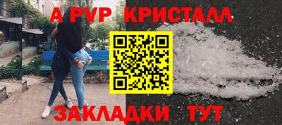 a pvp Сланцы