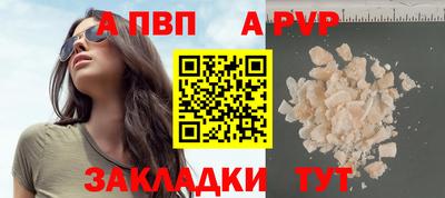 a pvp Сланцы