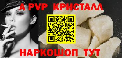 a pvp Сланцы