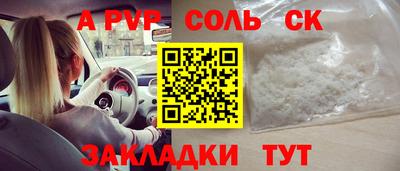 a pvp Сланцы