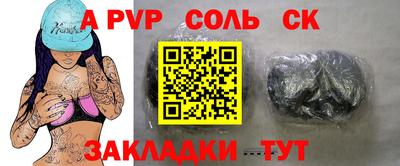 a pvp Сланцы