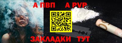 a pvp Сланцы