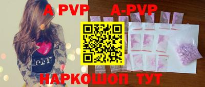 a pvp Сланцы