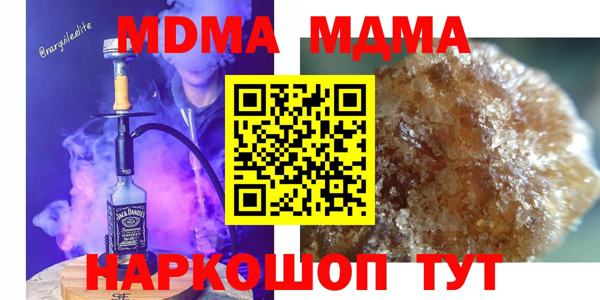 MDMA кристаллы  Вход с VPN  МДМА  Похвистнево 