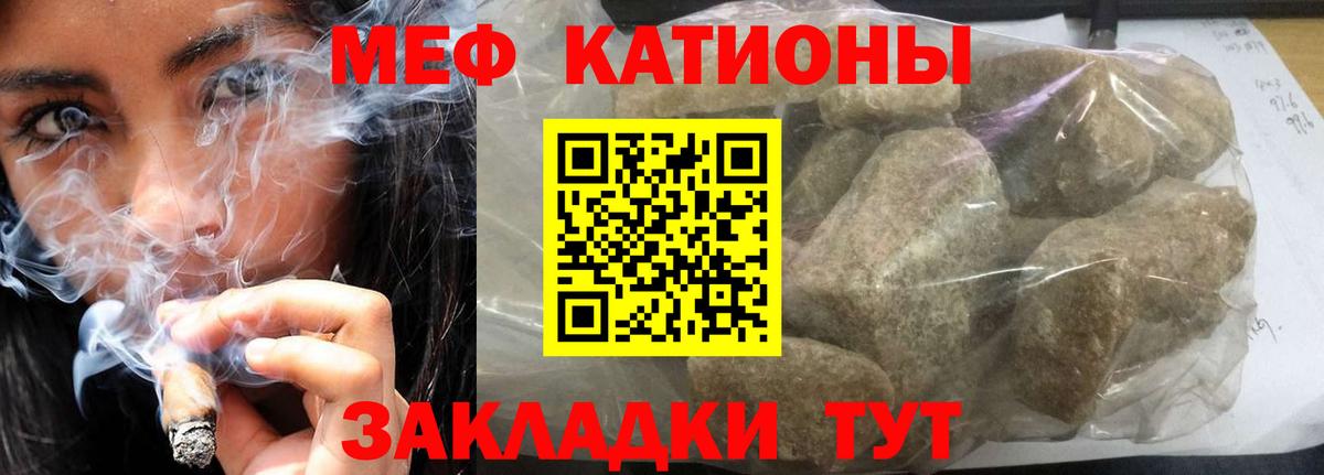 Мефедрон  Похвистнево