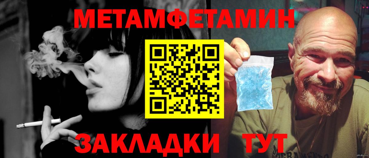 МЕТАМФЕТАМИН пудра  МЕТАМФЕТАМИН пудра  Похвистнево  МЕТАМФЕТАМИН  Вход с VPN 