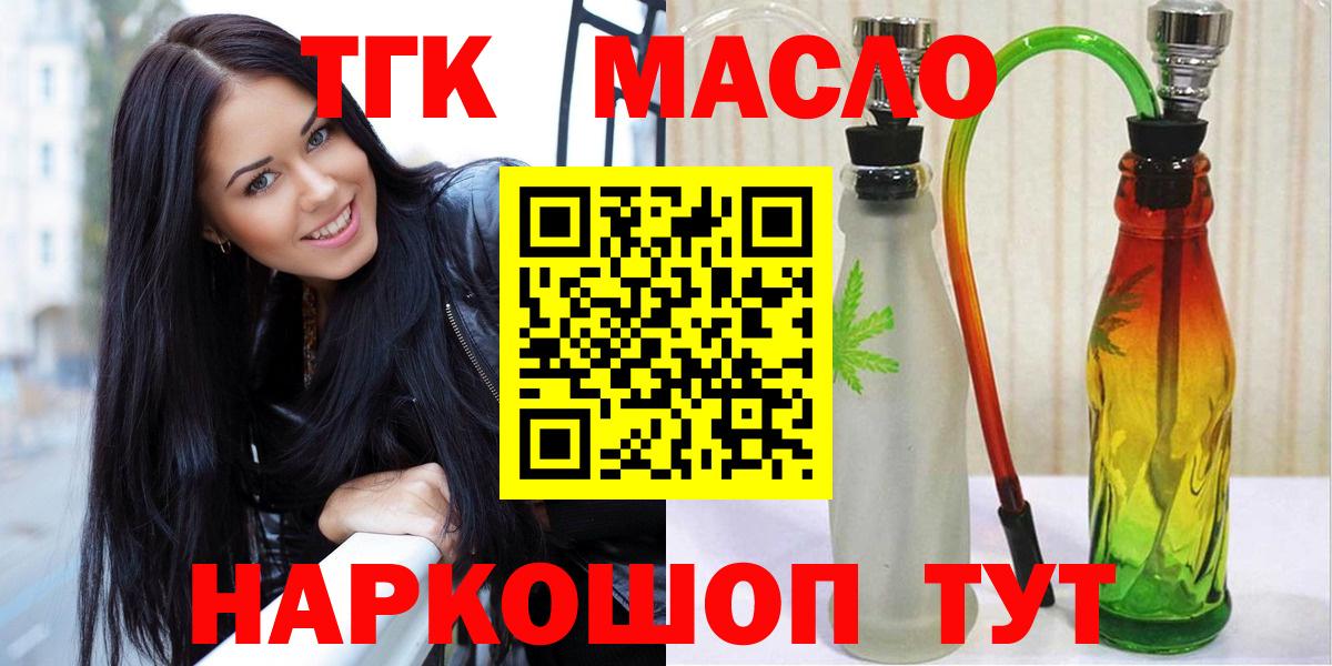 что такое   Вход с VPN  Похвистнево  Дистиллят ТГК концентрат 